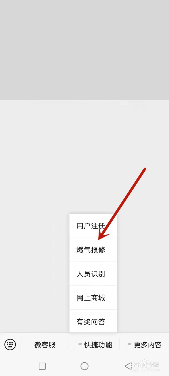 燃气表显示e20怎么办