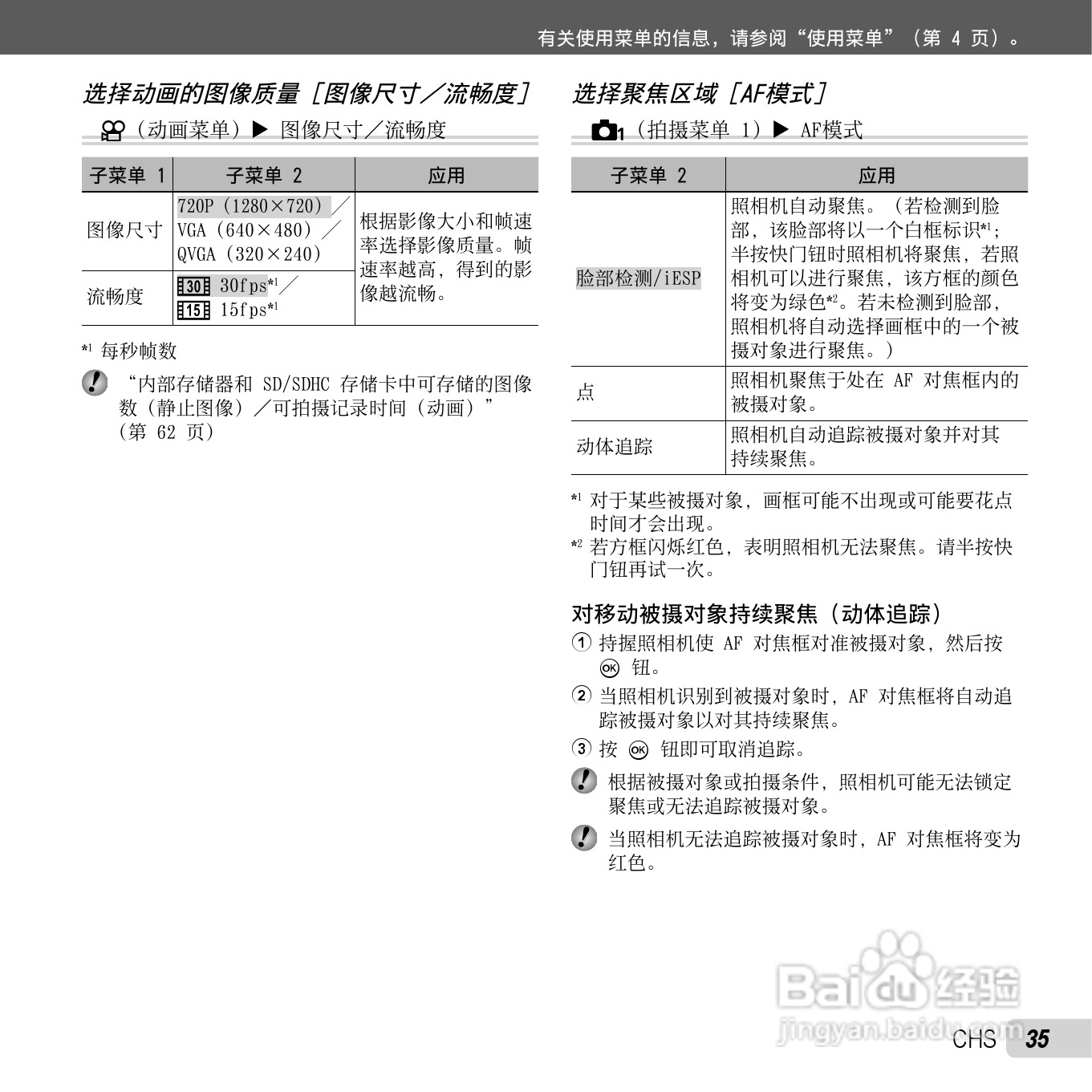 奥林巴斯VG-140数码相机使用说明书:[4]