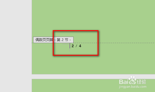 在word里面如何设置左右奇偶页不同的页码