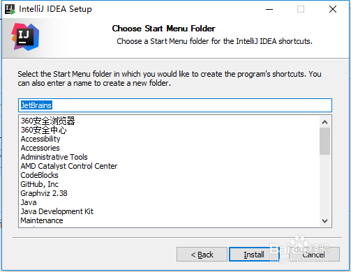 IntelliJ IDEA下载安装步骤