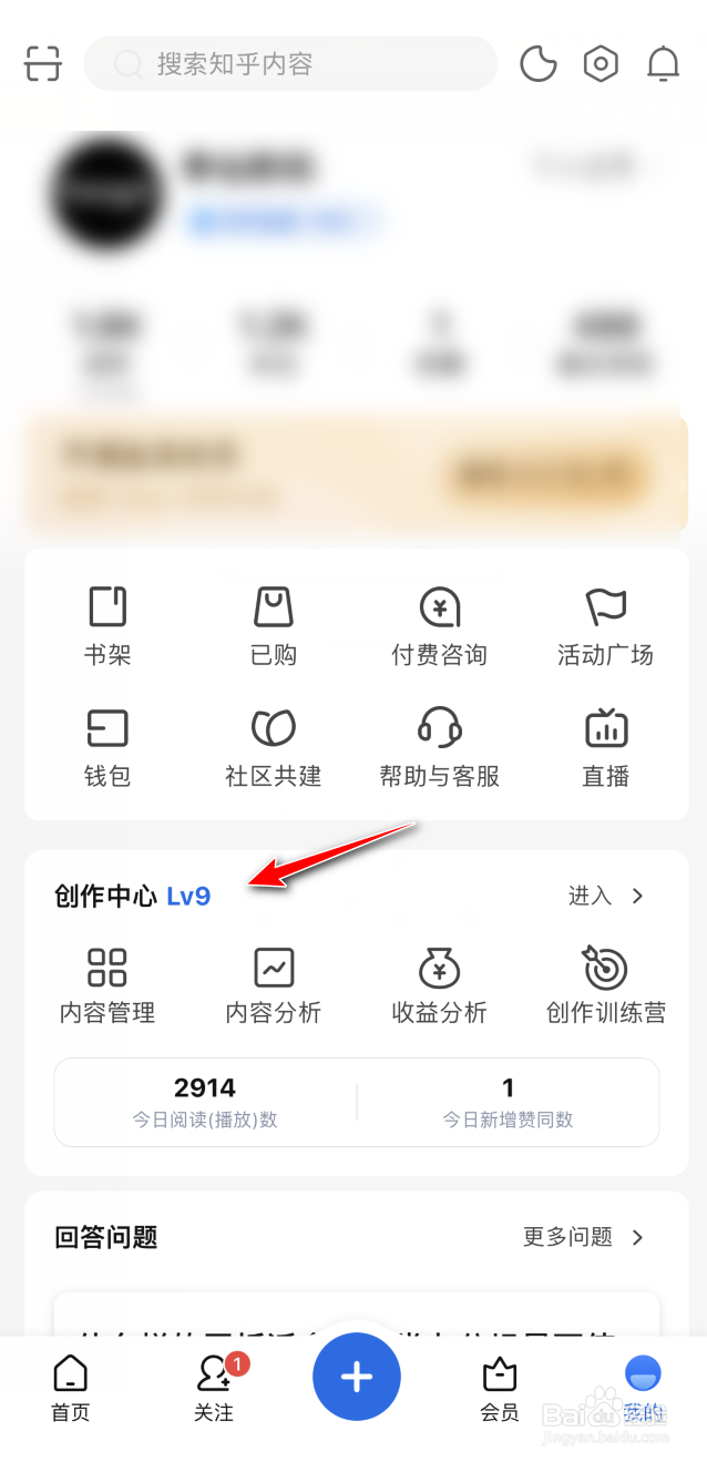 知乎如何删除回答草稿
