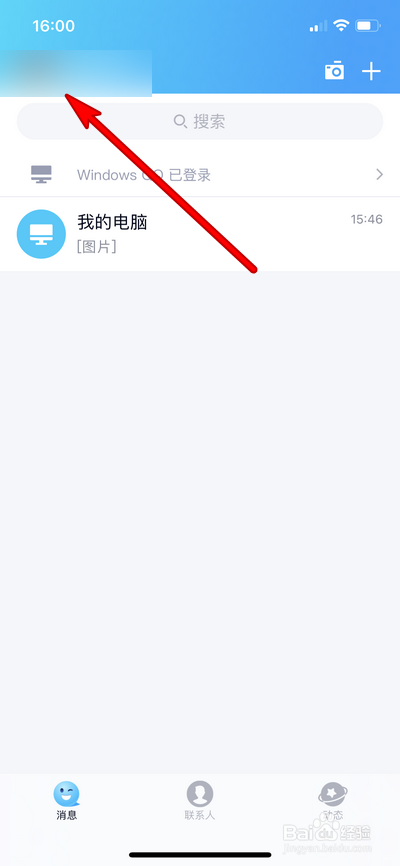 手机qq怎么设置简洁模式
