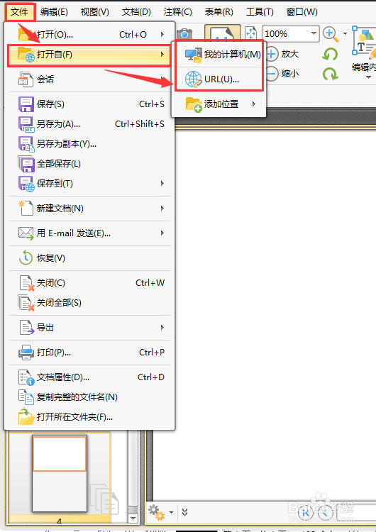 文章pdf添加书签