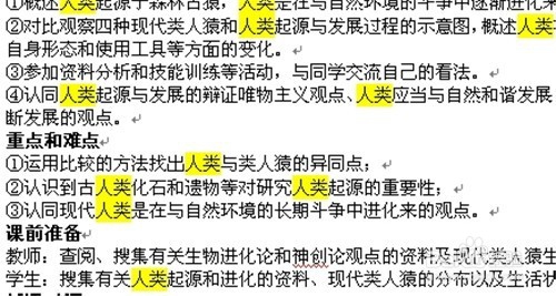 Word2007查找和替换的使用方法大全