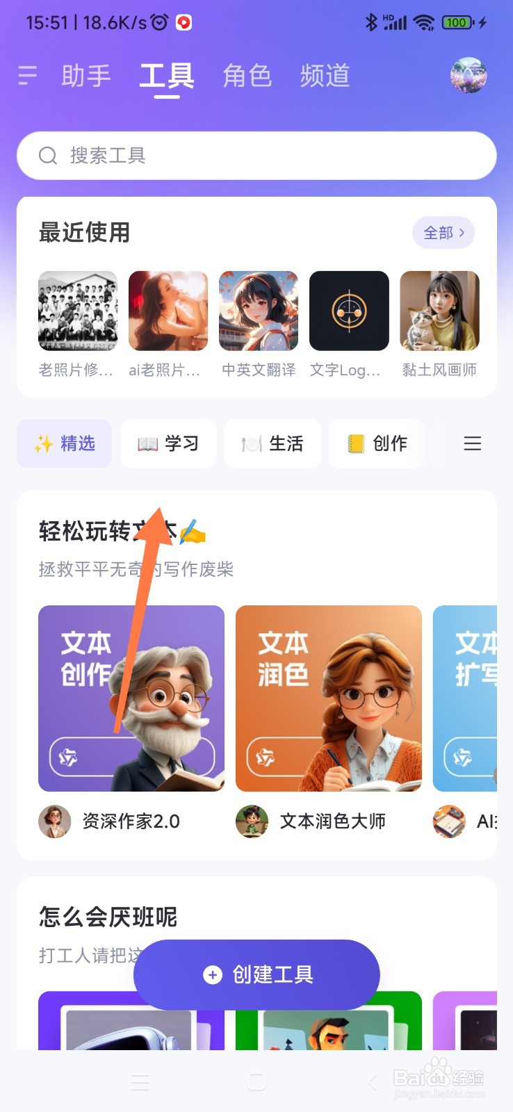 通义 AI 如何找到英语助手