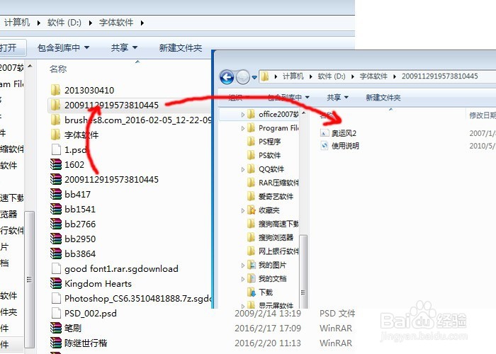 Word如何安装需要的字体