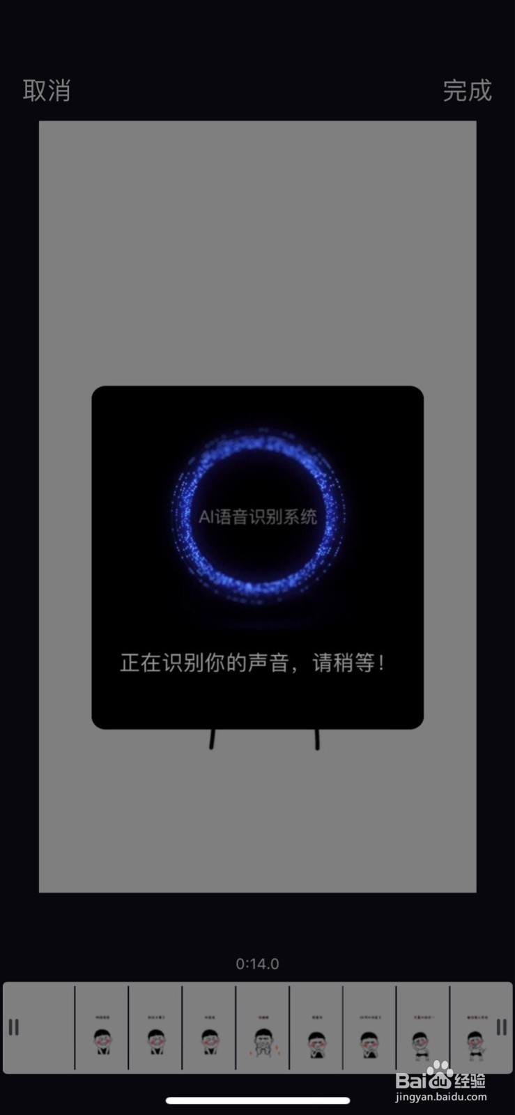 抖音很火的表情包视频怎么制作