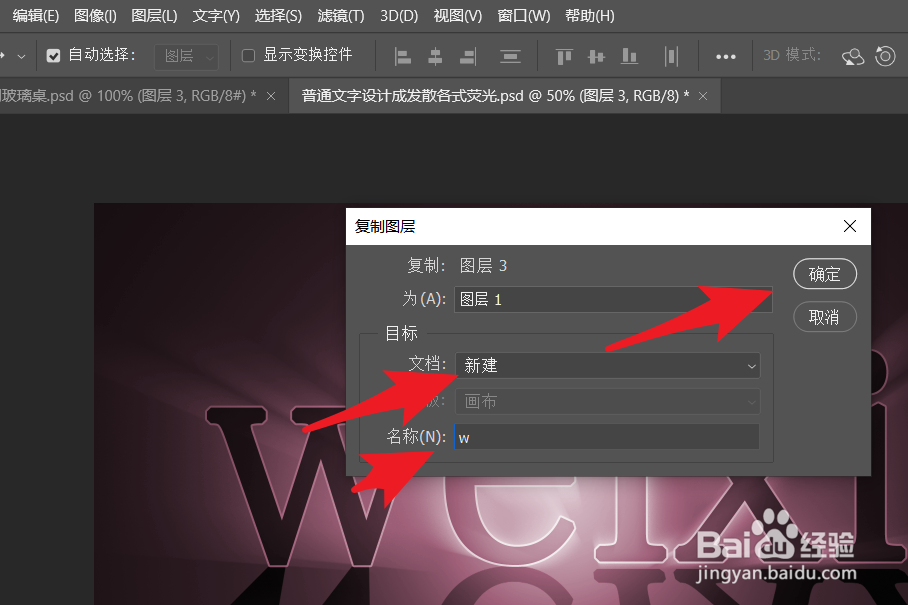 PS2021如何把某个图层做成一个新的ps文档？