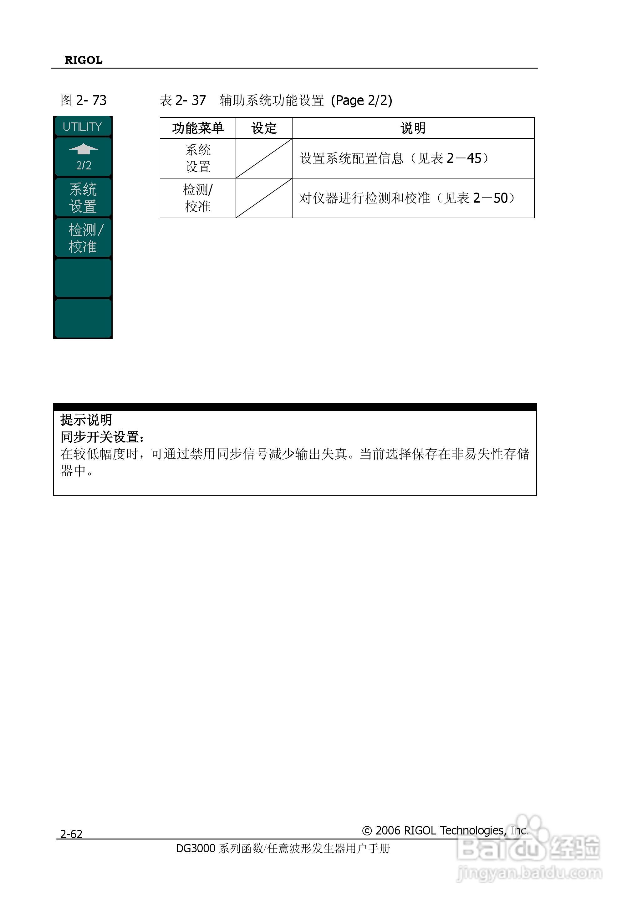 DG3061A函数/任意波形发生器使用说明书:[9]