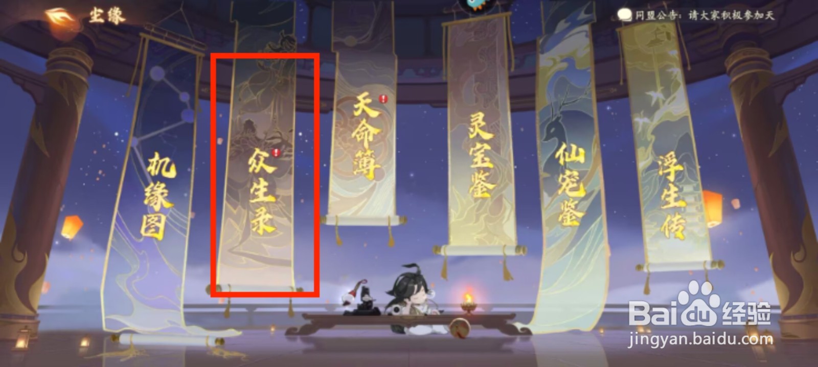 西游笔绘西行怎么进行蜘蛛精？