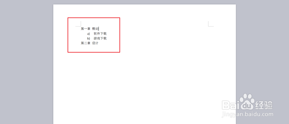 WPS文字如何自动生成目录【图文】