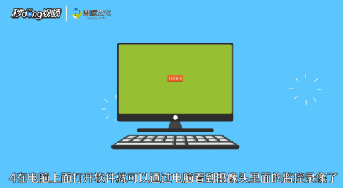 如何安装摄像头？