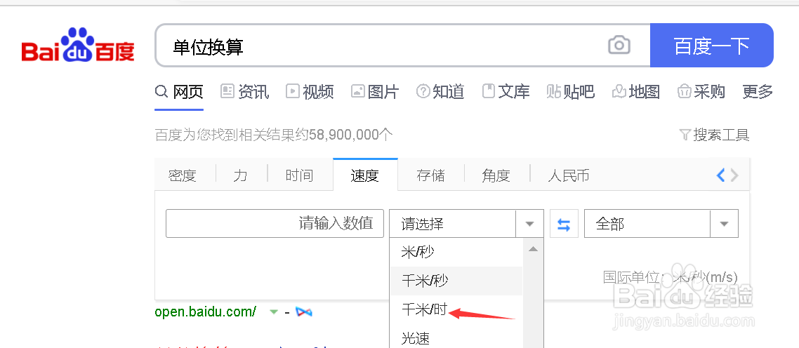 ㎞/h怎么换成m/s