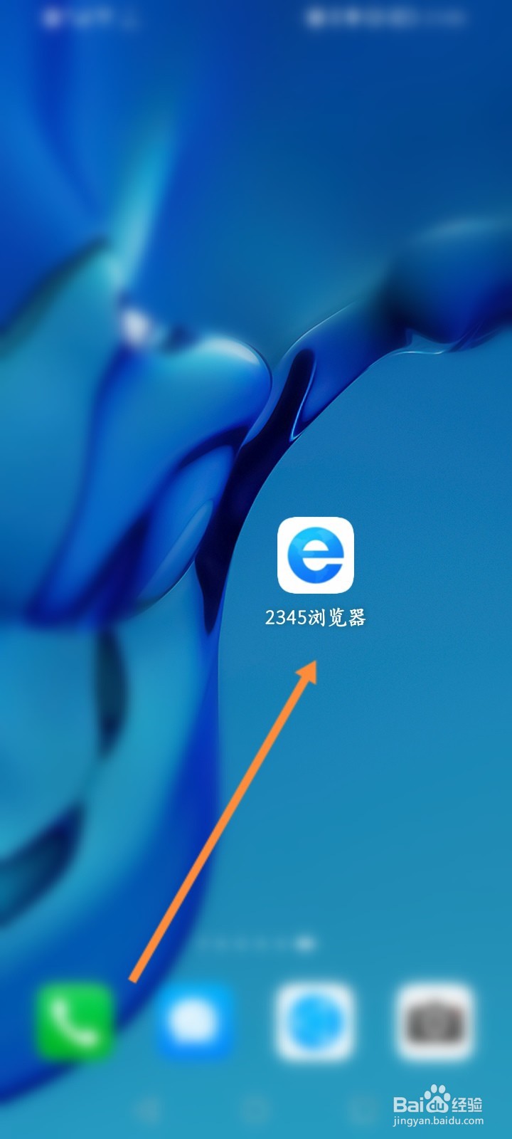 如何查看2345手机版浏览历史记录
