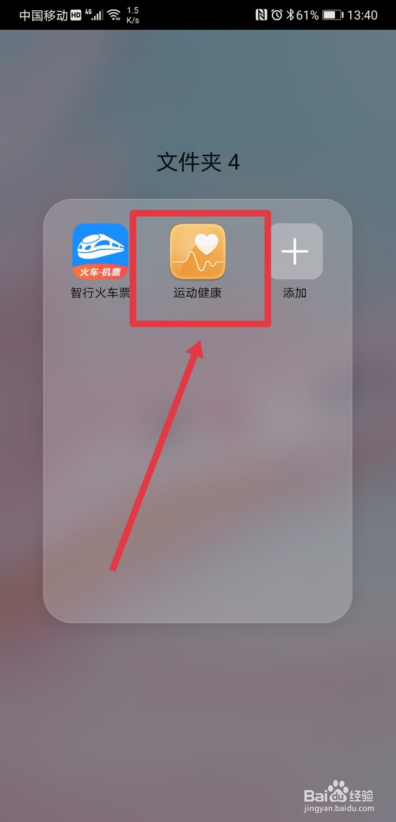 华为运动如何将卡卡兑换为商城积分