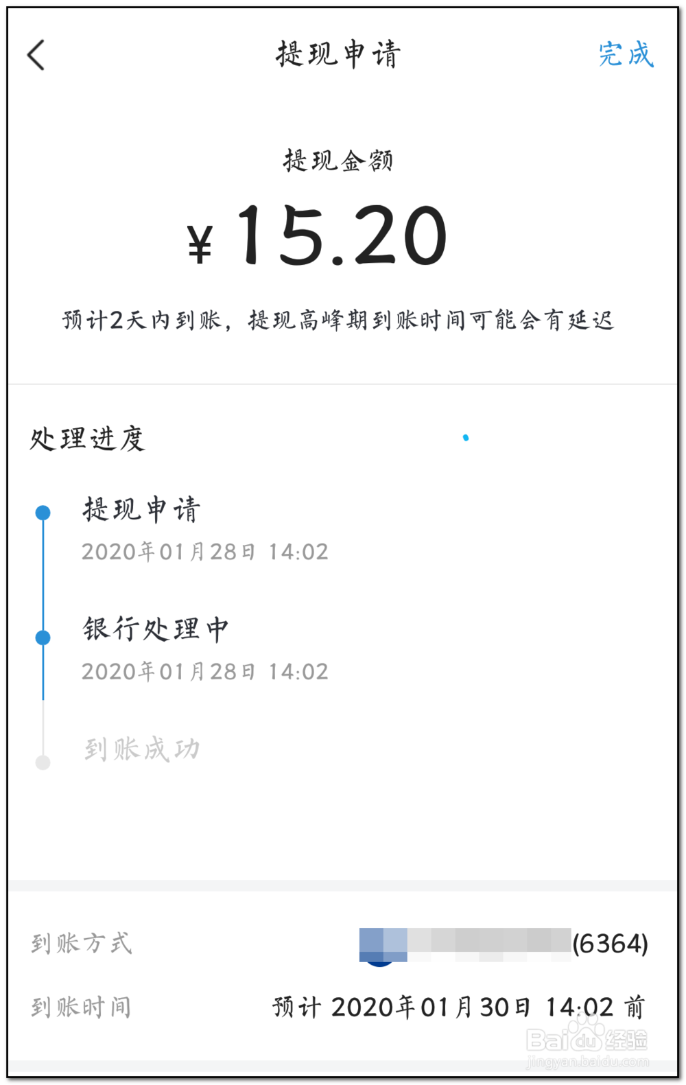 抖音春节活动红包如何提现
