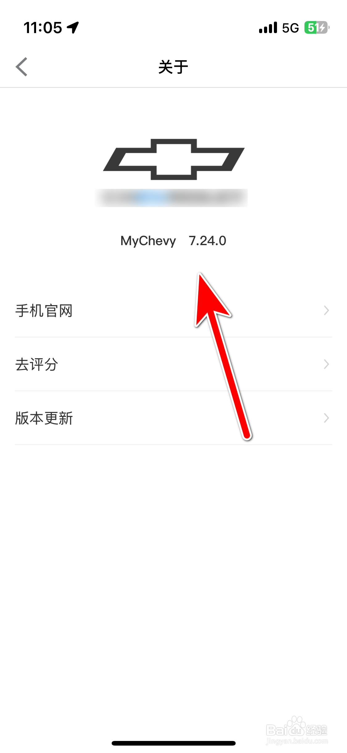 MyChevy如何查询当前系统的版本号