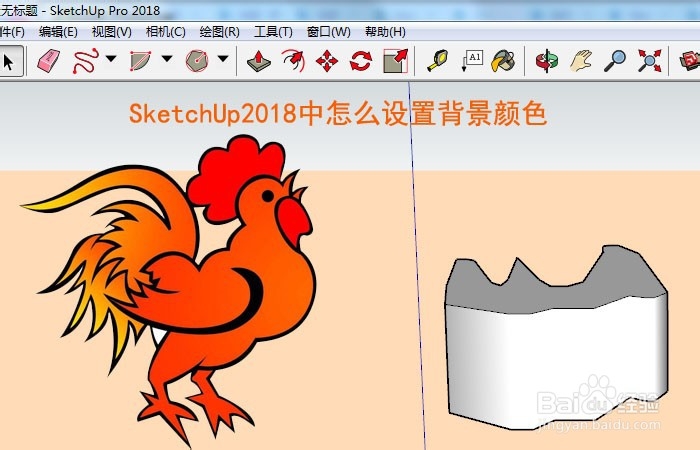 SketchUp2018中怎么设置背景颜色-百度经验