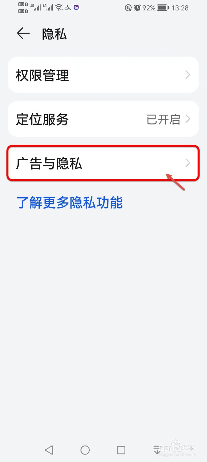 手机要如何设置才能越用越顺畅