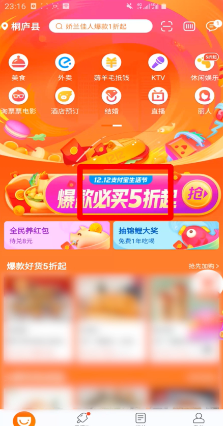 口碑怎么领取津贴