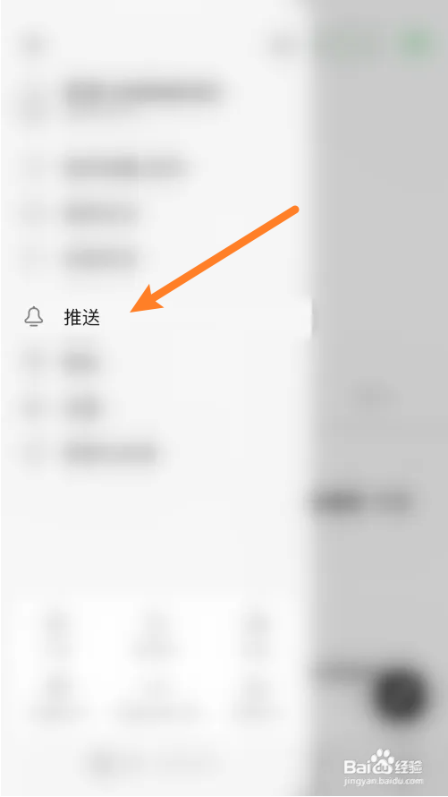 豆瓣怎么关闭私信消息