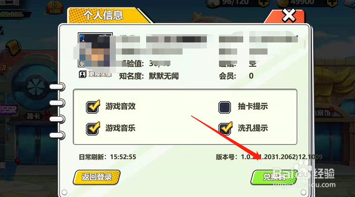 萌灵对决在哪里用兑换码兑换奖励