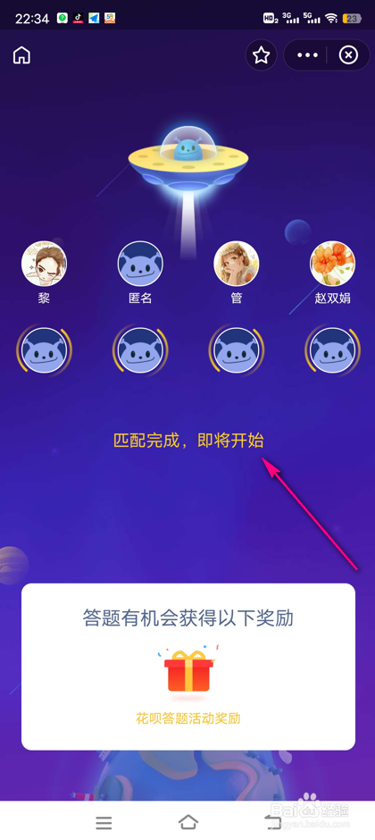 怎么领取支付宝每日一答赢奖励