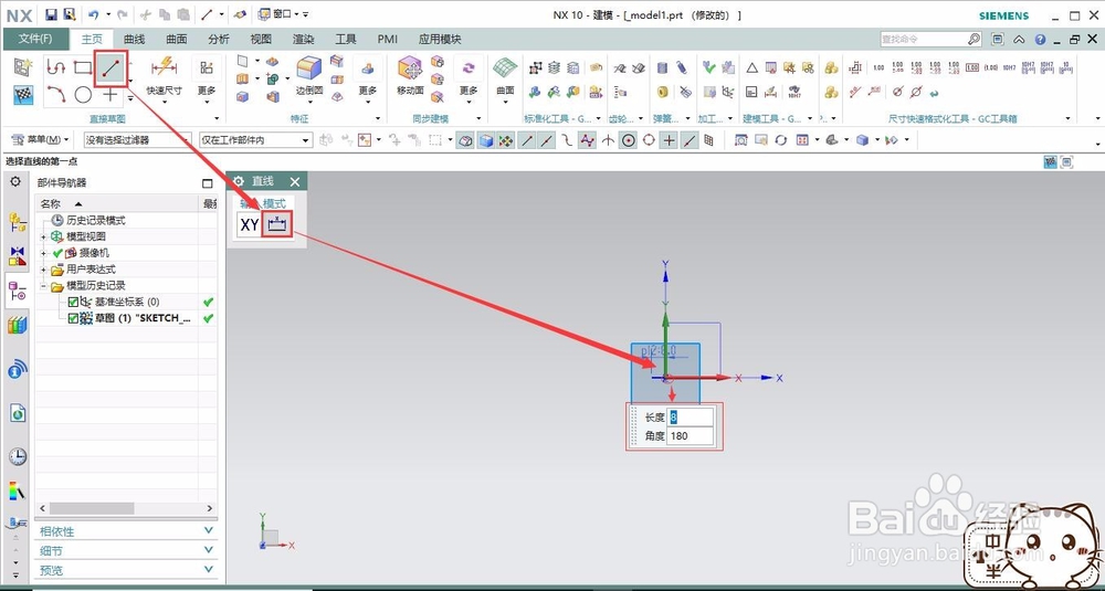 如何使用UG10.0软件建立十字路口模型(1/4)