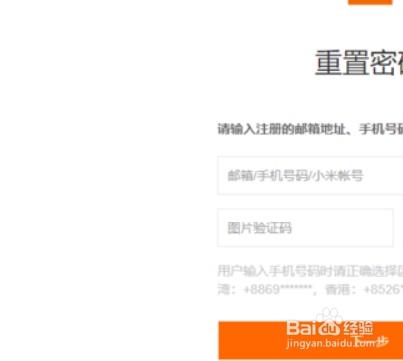 小米手机激活设备密码忘了怎么办