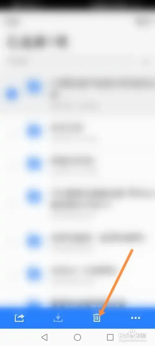 腾讯微云APP在哪里删除文件