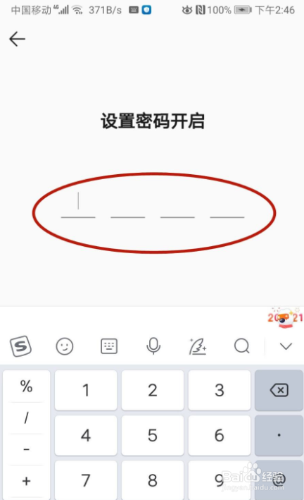 在QQ音乐怎样开启青少年模式