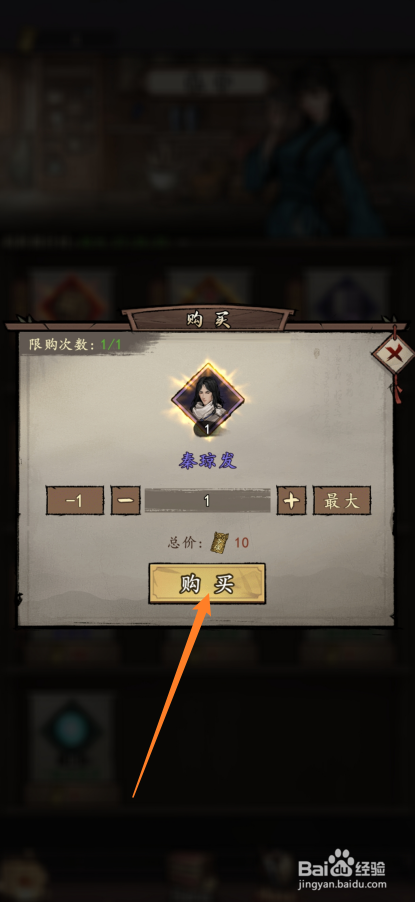 我的神功如何购买【秦琼发】