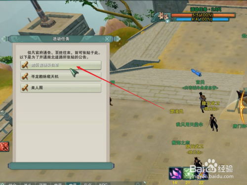 剑网3游历瞿塘采仙草任务如何完成