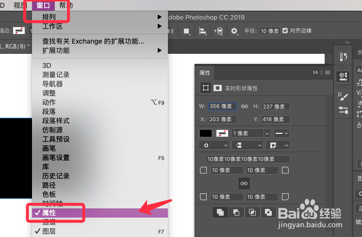 PS如何更改圆角矩形中圆角的弧度