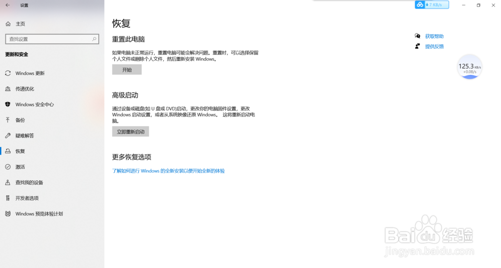 联想笔记本进入bios方法