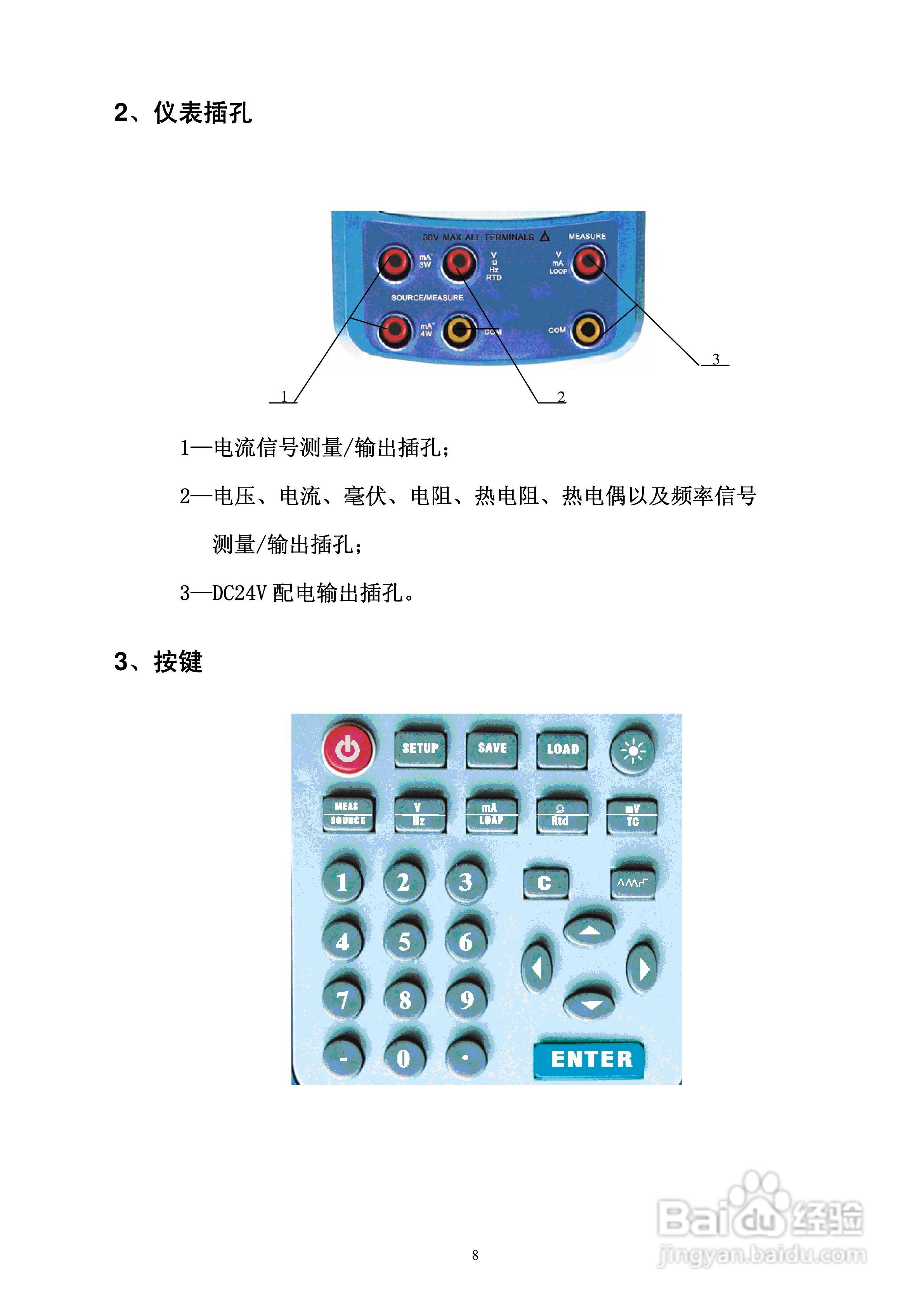 MX825全功能校验仪使用说明书:[1]
