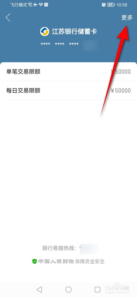 拼多多怎么解绑银行卡