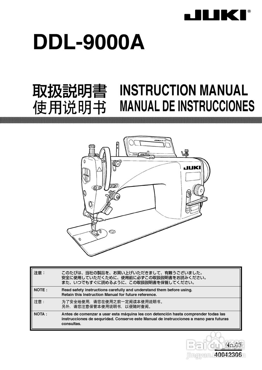 JUKI电动缝纫机DDL-9000A使用说明书:[1]-百度经验