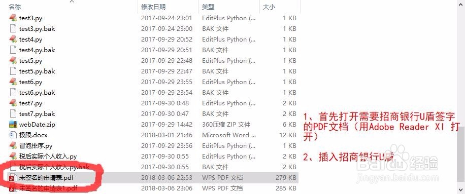如何用招商银行U盾签名（招商银行U盾没反应？）