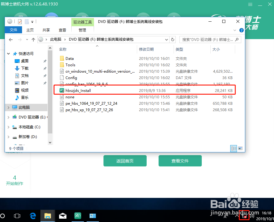电脑怎么在没有网络的情况下重装win10系统