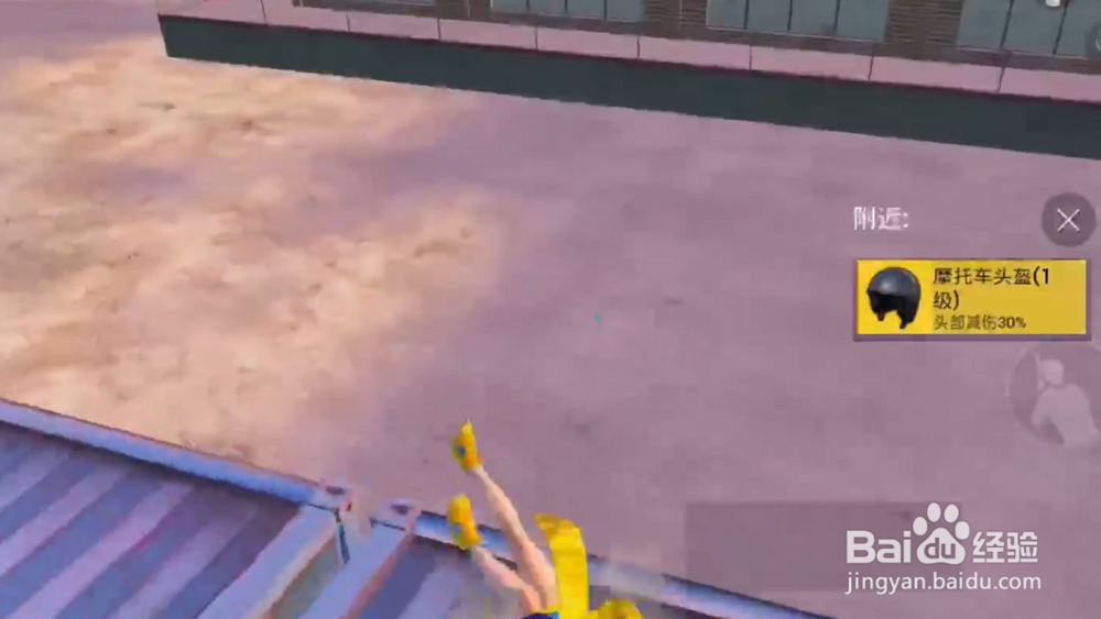 和平精英跳伞滚动动作怎么取消