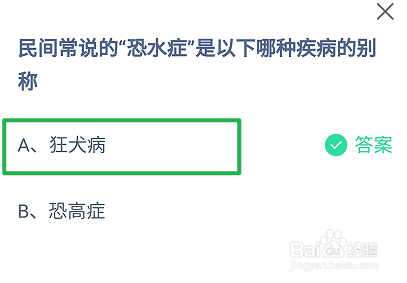 蚂蚁庄园9月28日最新答案大全2024
