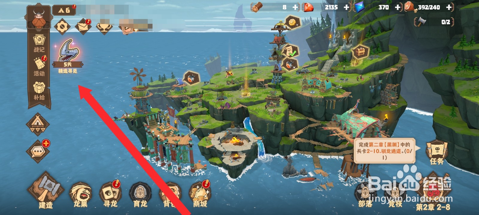 驯龙高手旅程如何寻觅一次冷酷的伪装