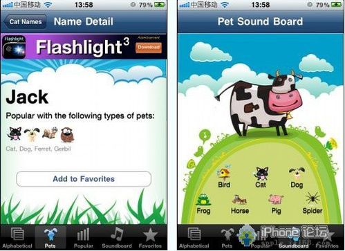 iPhone爱宠达人必备应用-宠物起名器