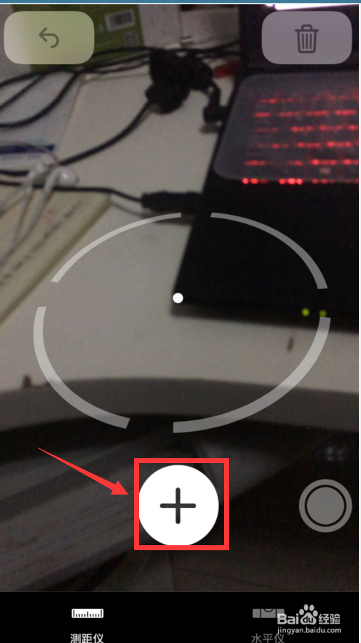 iPhone 手机里的测距仪怎么使用。
