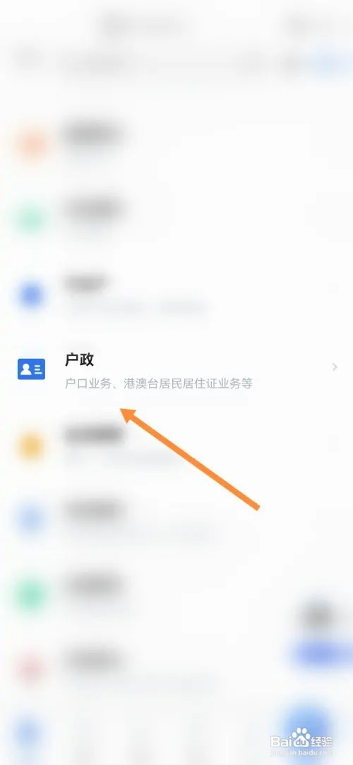 穗好办如何办理办证厅窗口排队叫号查询