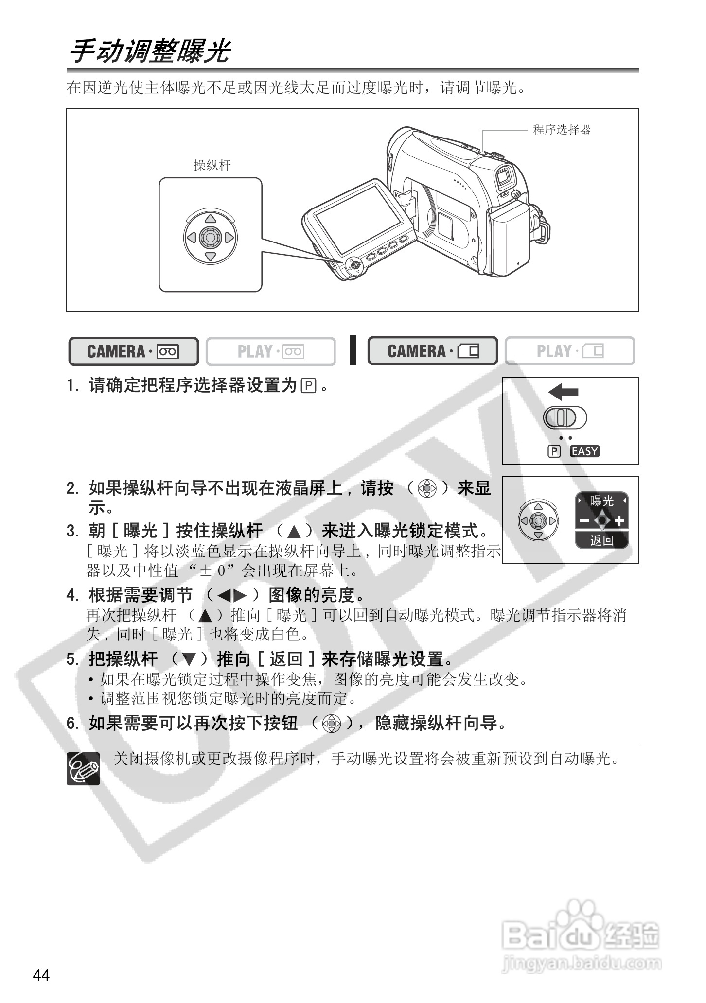 佳能MV960数码摄像机使用说明书:[5]