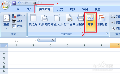 怎么给excel工作表设置背景