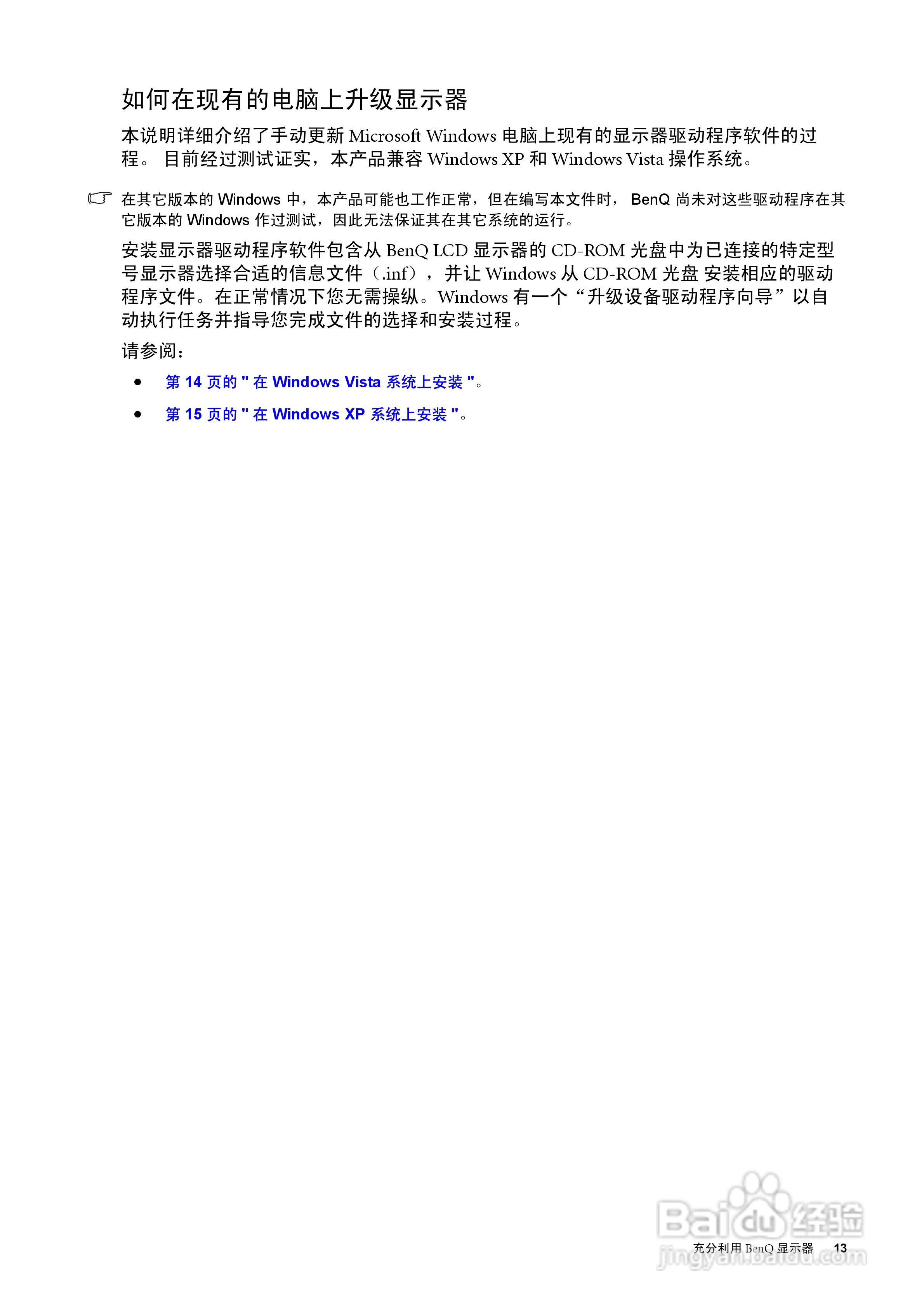 明基G2200W液晶显示器使用说明书:[2]