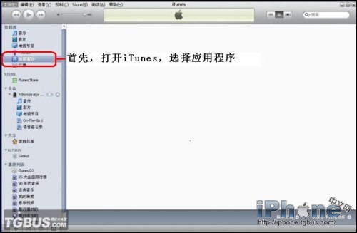 教你如何“潜规则”第三方软件